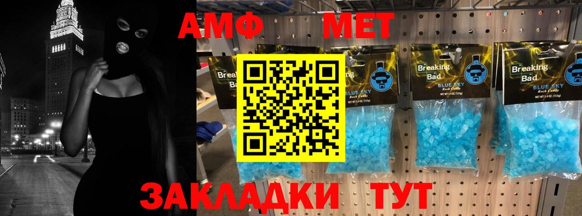 Amphetamine VHQ Нарьян-Мар