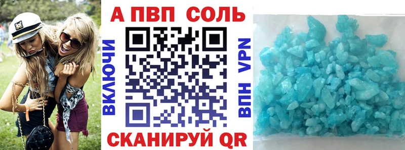 APVP Соль  Нарьян-Мар 