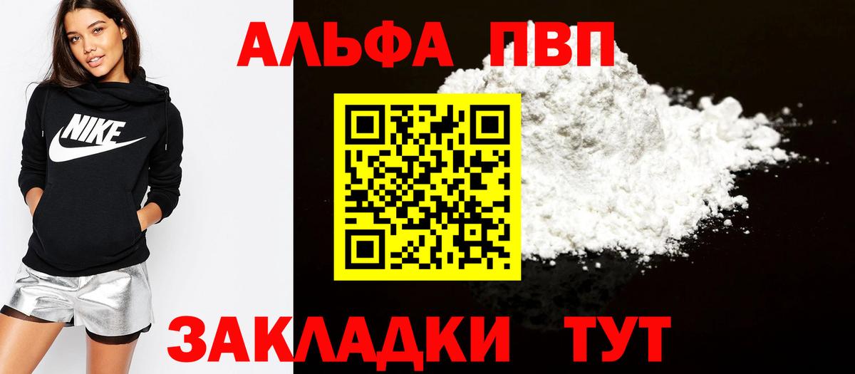 А ПВП мука  Alpha PVP мука  A-PVP  где можно купить наркотик  Нарьян-Мар  Вход с VPN 