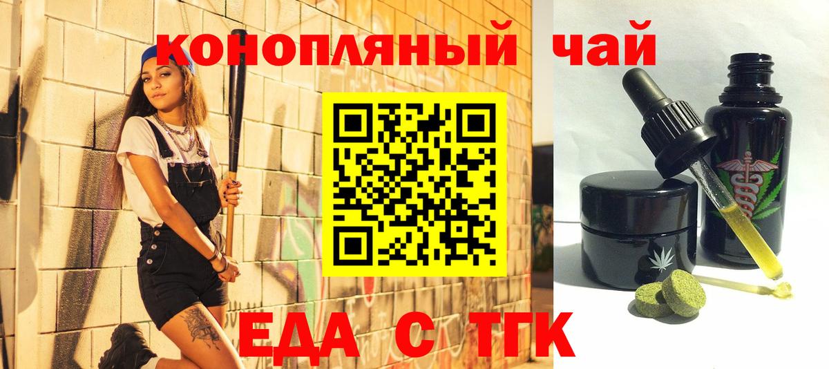 Печенье с ТГК марихуана  Вход с VPN  Нарьян-Мар 