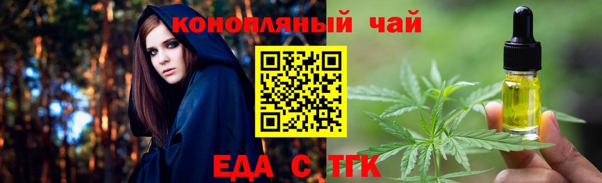 Печенье с ТГК конопля Нарьян-Мар