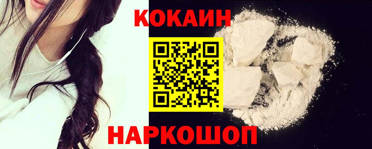 Нарьян-Мар  Кокаин  КОКАИН Columbia  Вход с VPN  Кокаин Fish Scale 