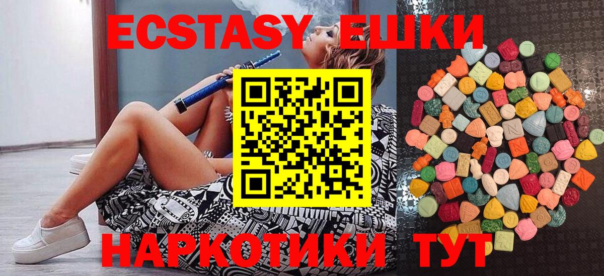 Ecstasy 280мг Нарьян-Мар