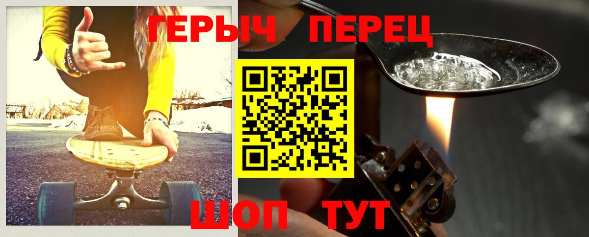 Героин Heroin Нарьян-Мар