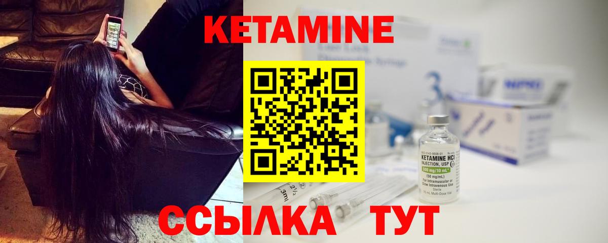 КЕТАМИН VHQ  это какой сайт  Нарьян-Мар  Вход с VPN 