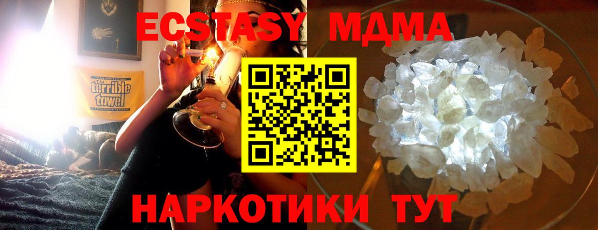 Нарьян-Мар  MDMA молли  МДМА VHQ  MDMA  Вход с VPN 