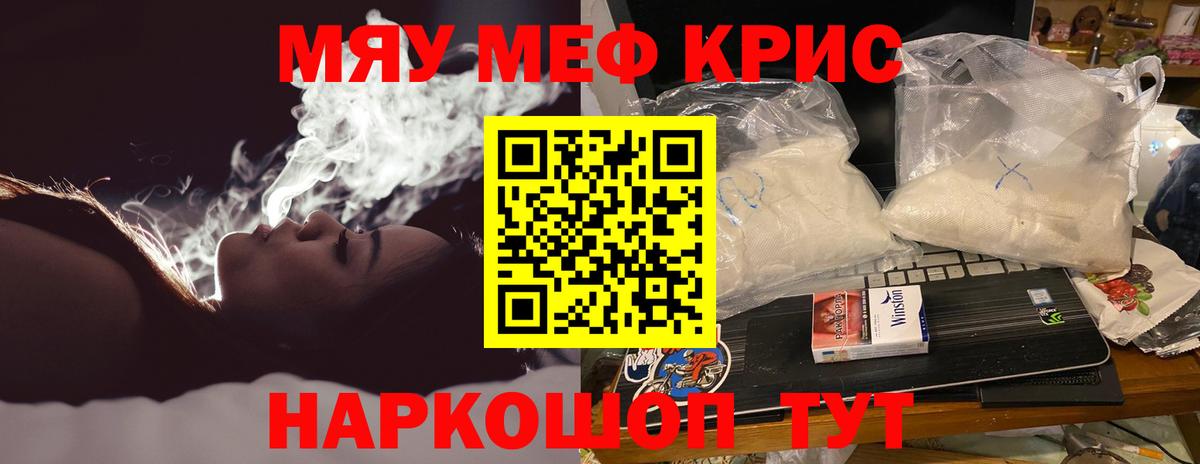 Мефедрон VHQ  Меф  Нарьян-Мар  Вход с VPN  МЯУ-МЯУ VHQ 