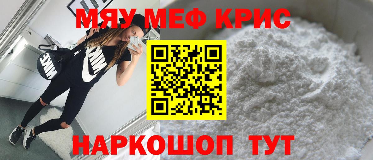 Мефедрон кристаллы Нарьян-Мар
