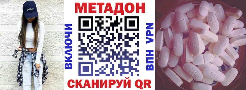 МЕТАДОН VHQ  Нарьян-Мар 