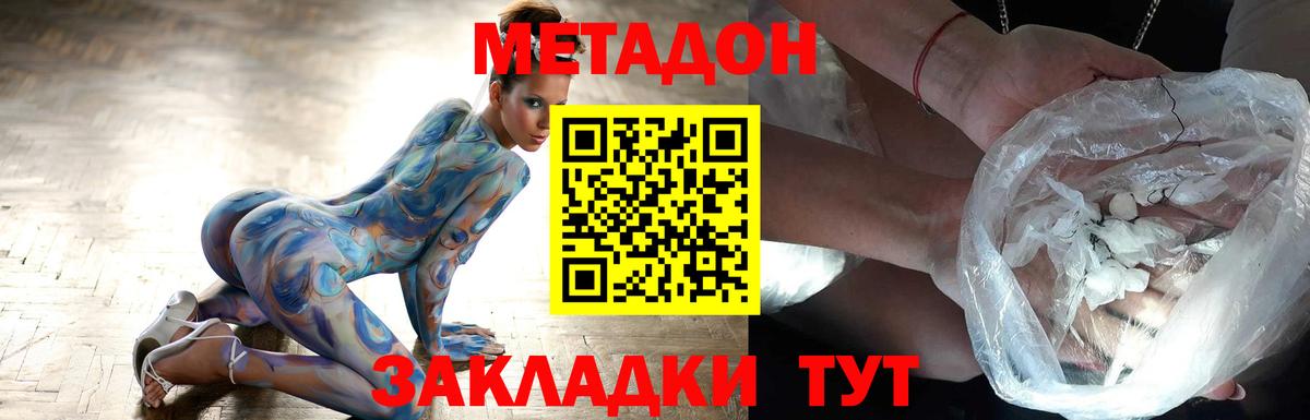 Нарьян-Мар  МЕТАДОН мёд  МЕТАДОН белоснежный  Вход с VPN 