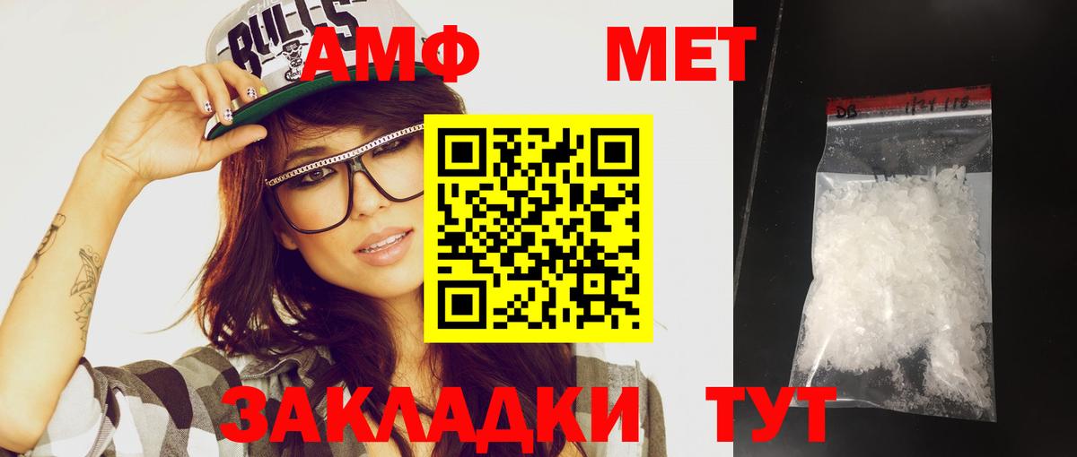 Метамфетамин винт Нарьян-Мар