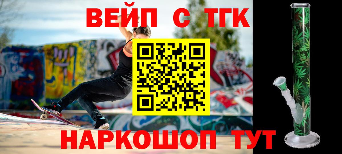 Дистиллят ТГК вейп  ТГК THC oil  Нарьян-Мар  Вход с VPN 